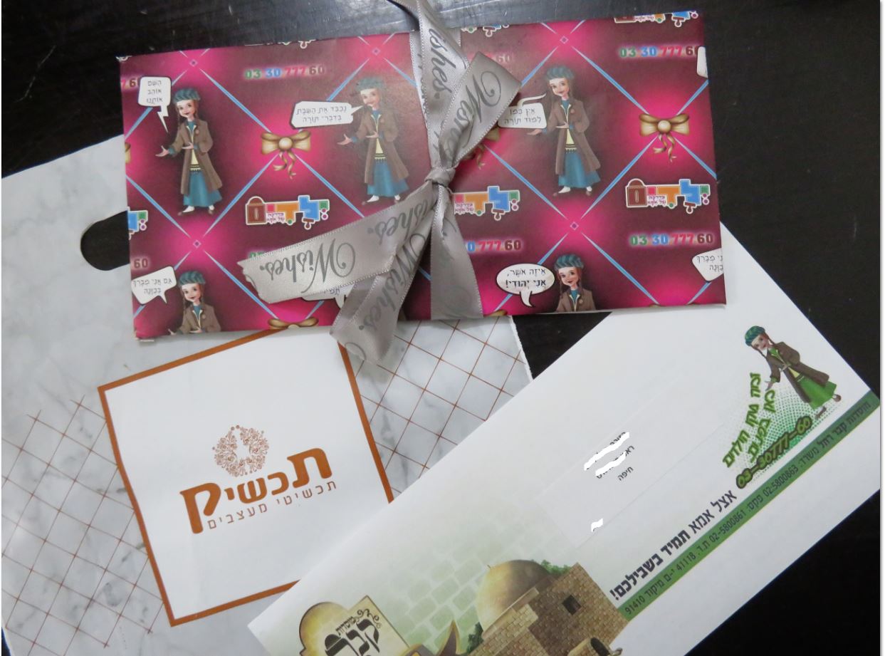 מתנה מארגון הנוער ילדים בדרכה של אמא 