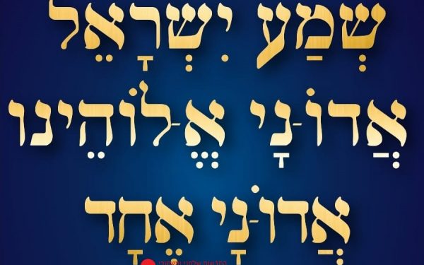 מודעה בעיתון הארץ ובידיעות אחרונות ועיתון ישראל היום ביום כיפור
