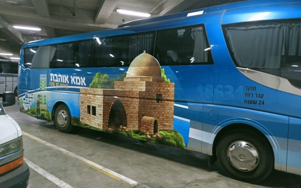 הסעה לקבר רחל