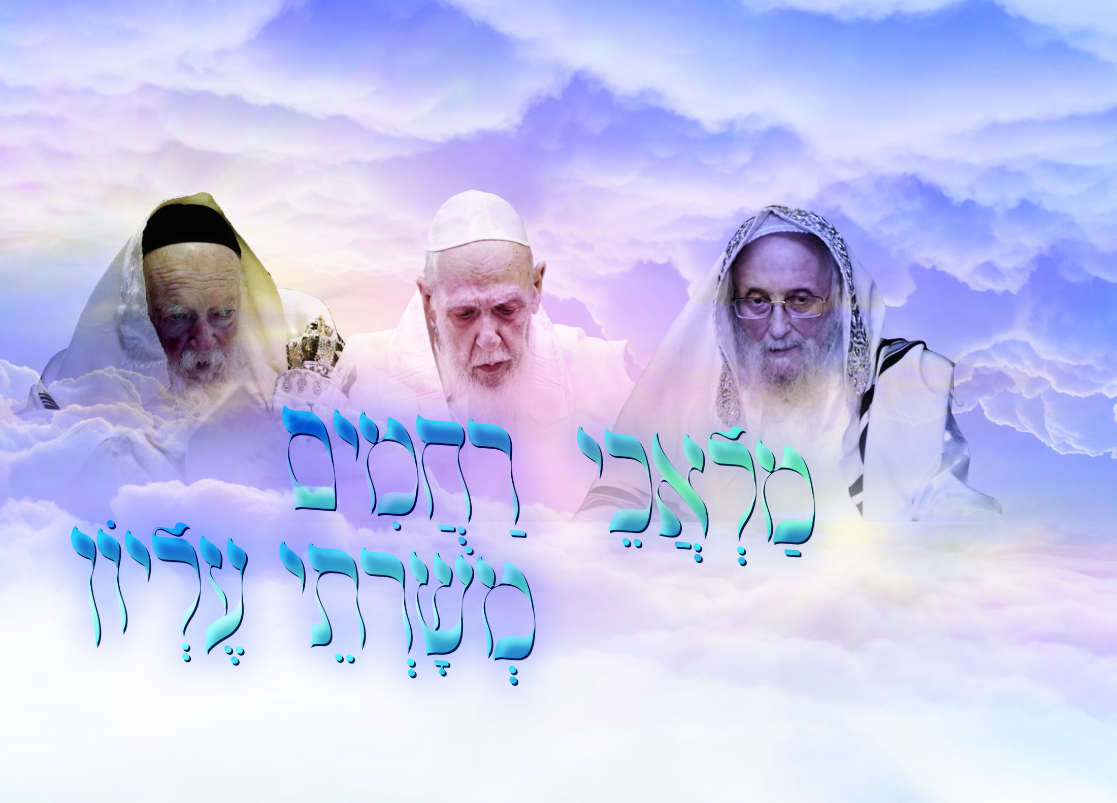 מוסדות קבר רחל אמנו - kever rochel